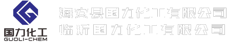 德清縣明益化工有限公司(臨沂國力化工有(yǒu)限公司)